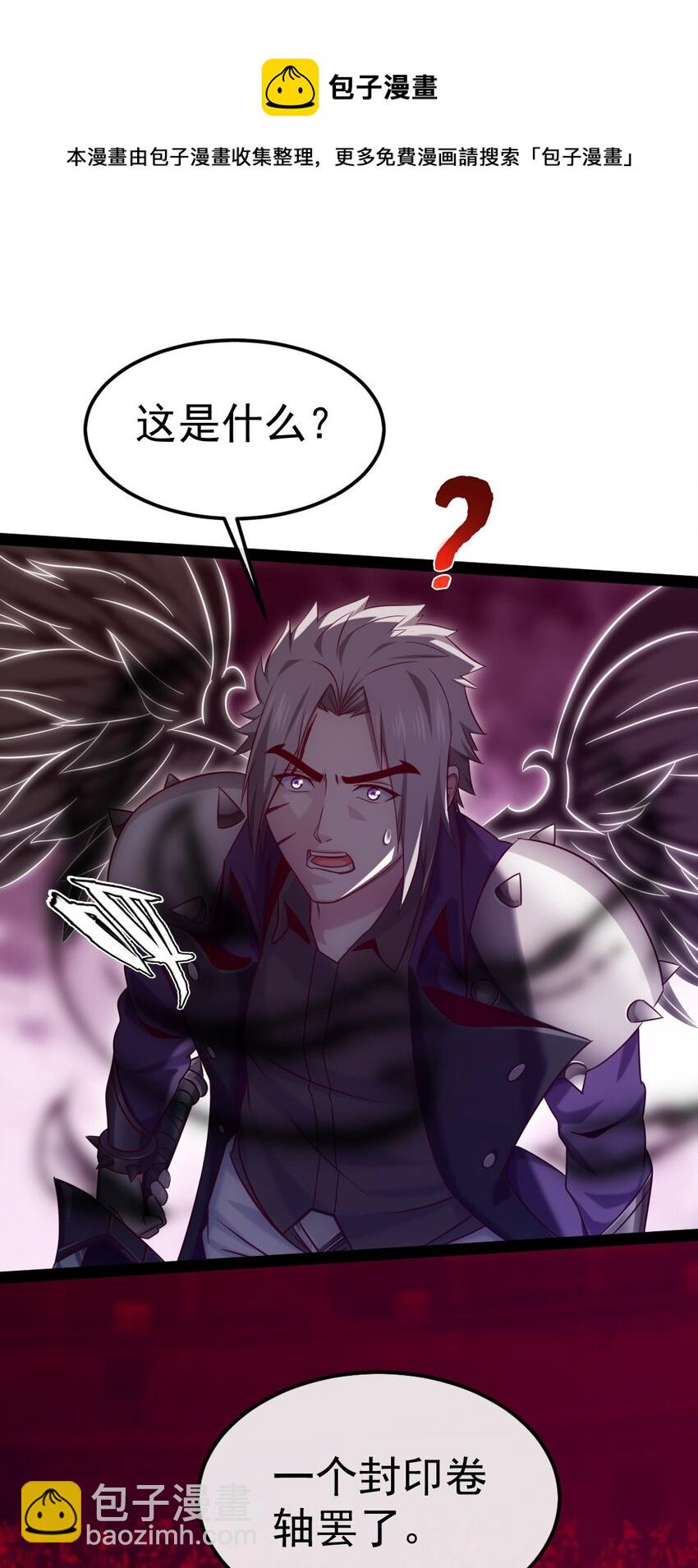 266 玄武封神咒24