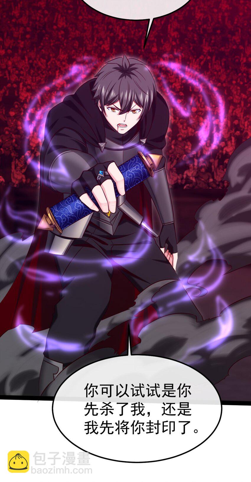 266 玄武封神咒25