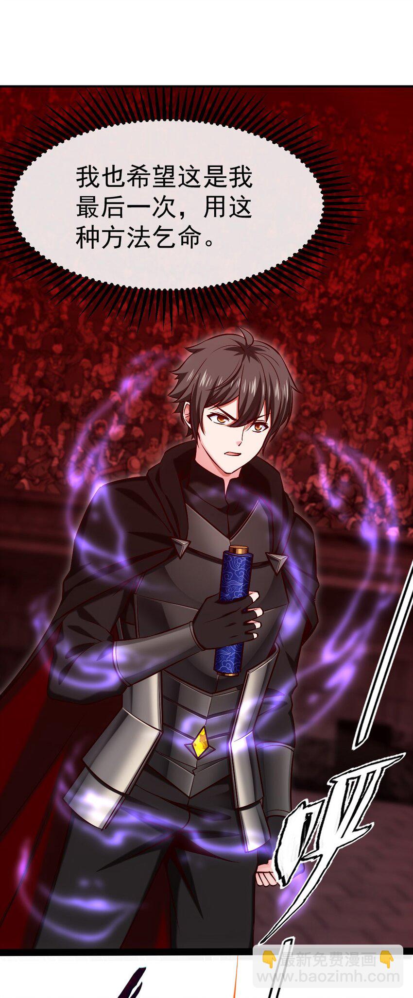 266 玄武封神咒31