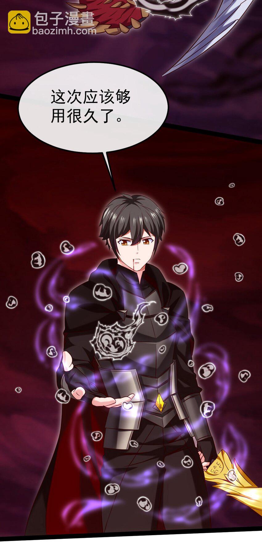 266 玄武封神咒38