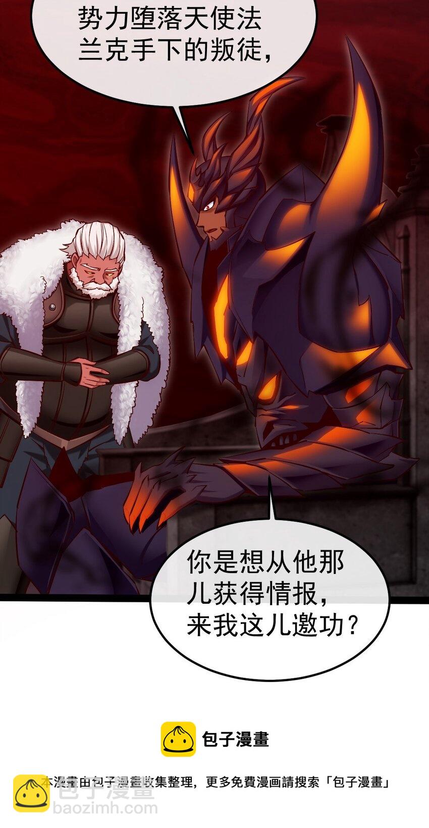 266 玄武封神咒4