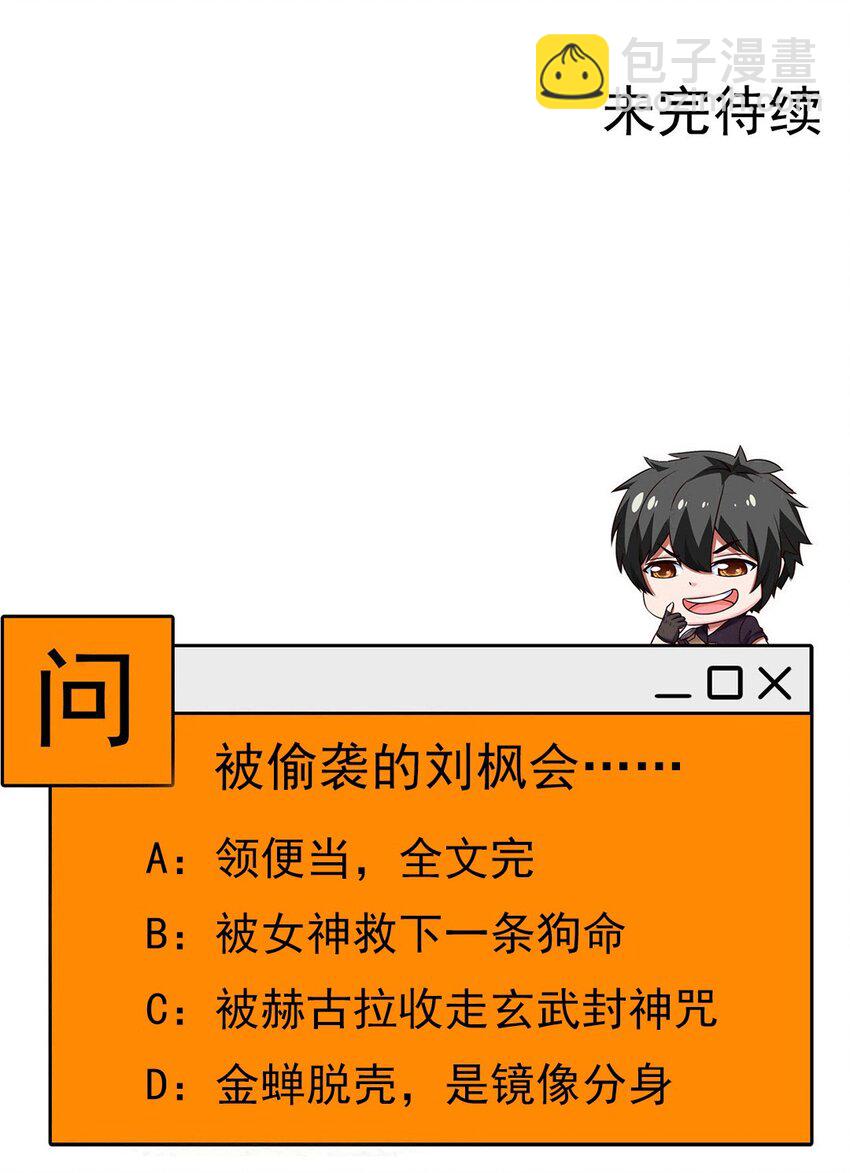 266 玄武封神咒43