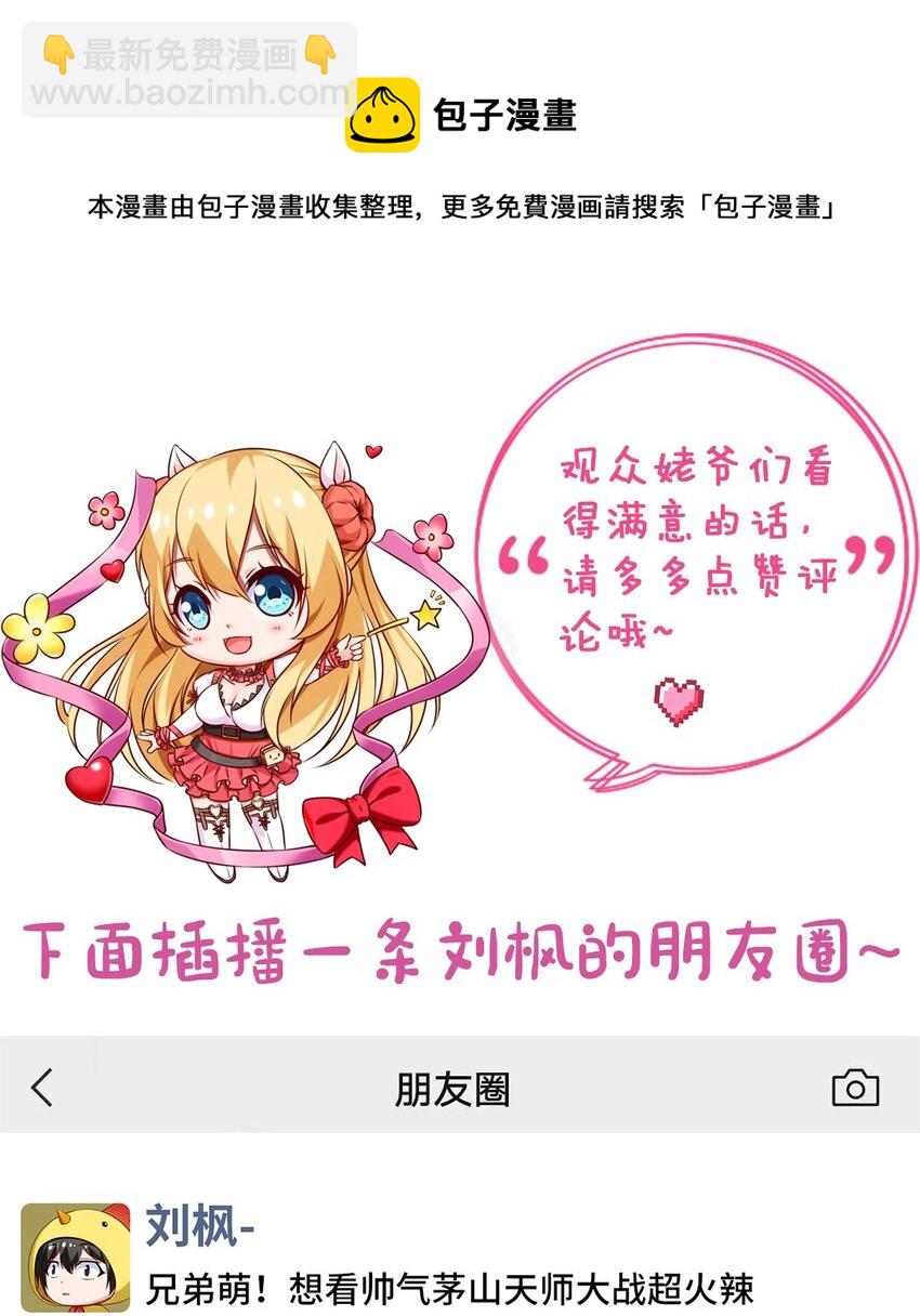 266 玄武封神咒44