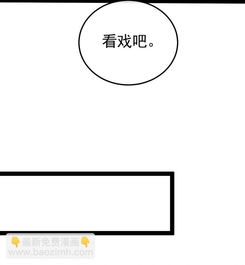266 玄武封神咒7