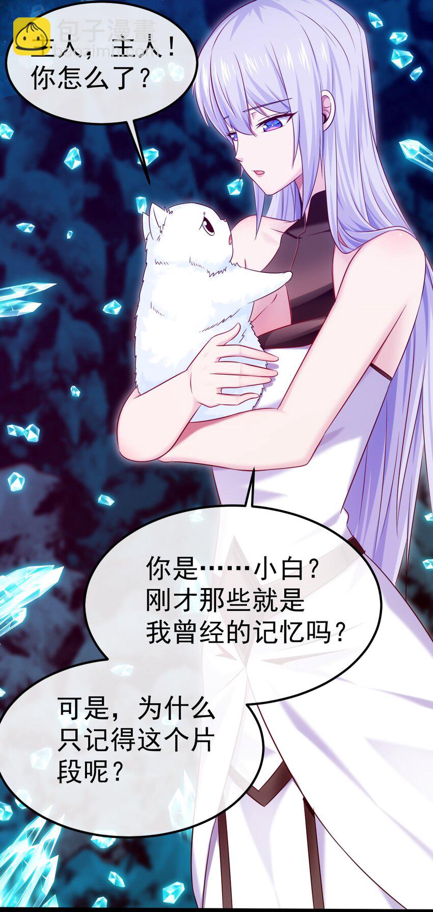 276 主人，我好想你9