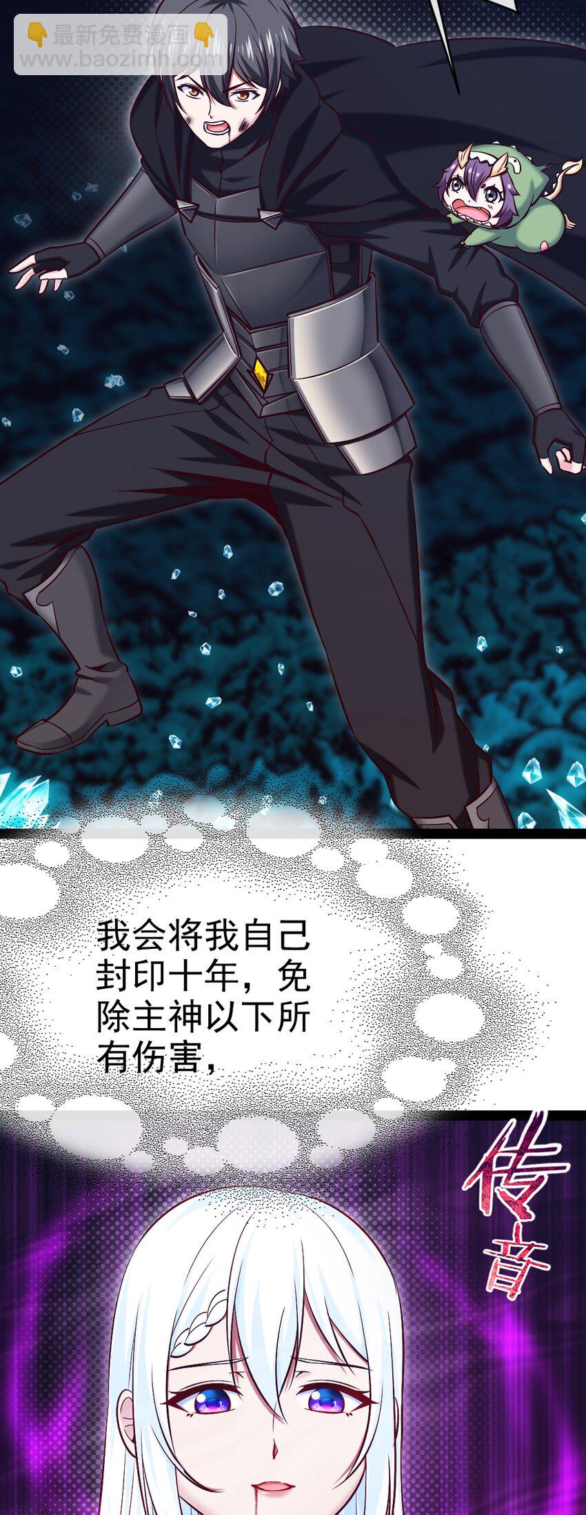 279 封印神阶30