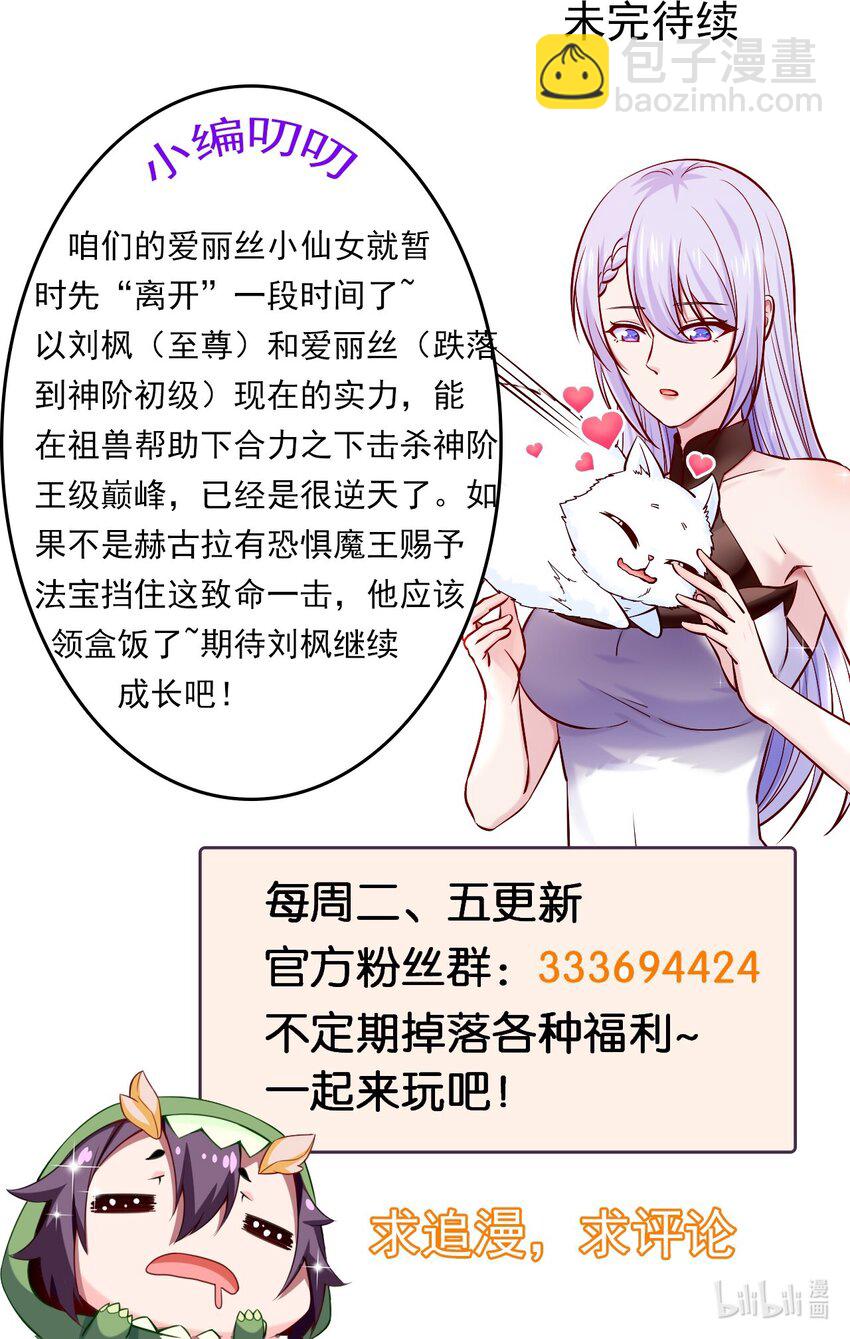 279 封印神阶32