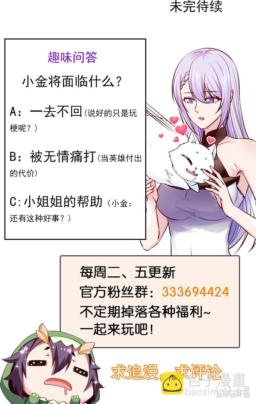 281 踏破凌霄一去不回！37