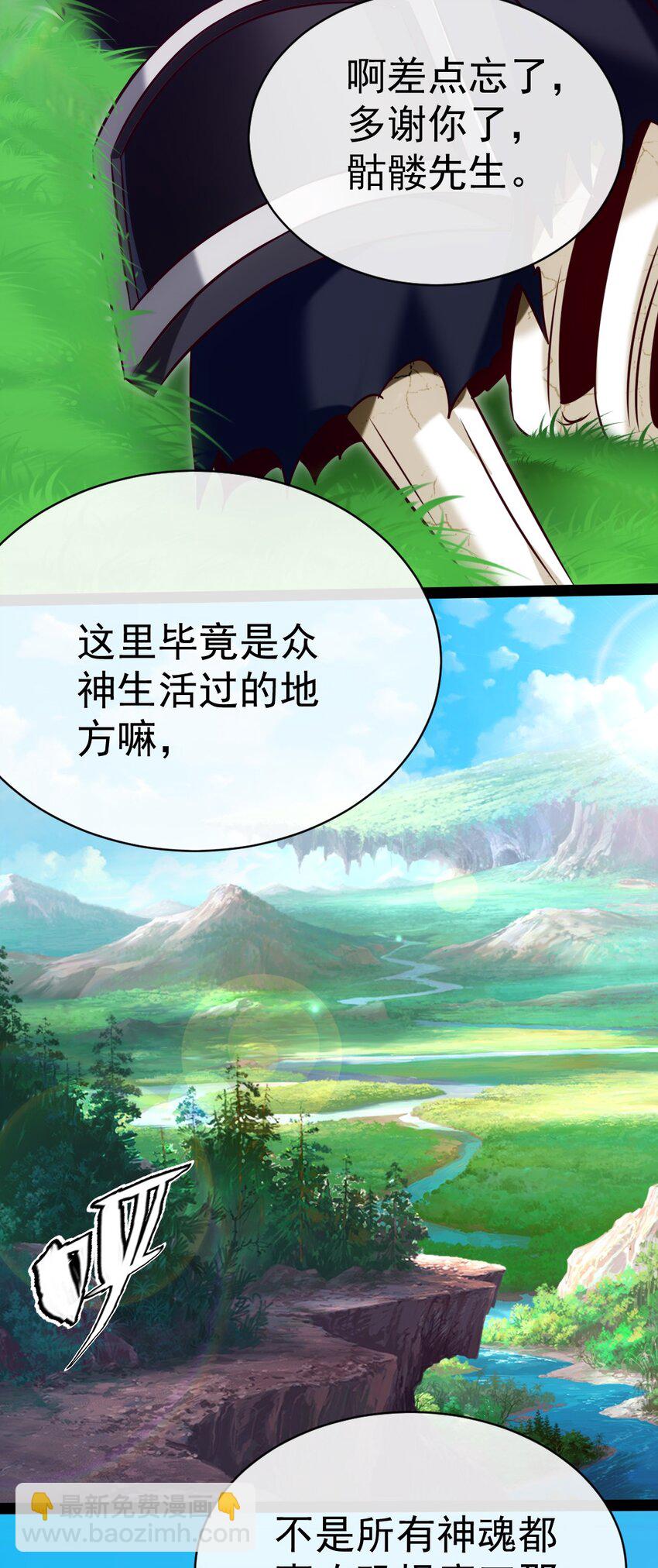 282 奉光明神之命杀你31