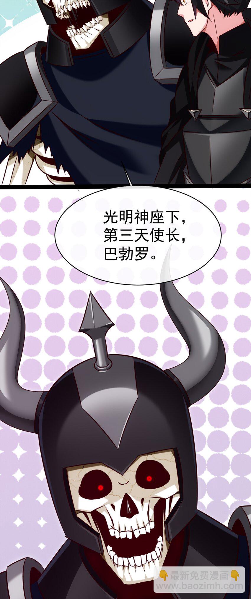 282 奉光明神之命杀你34