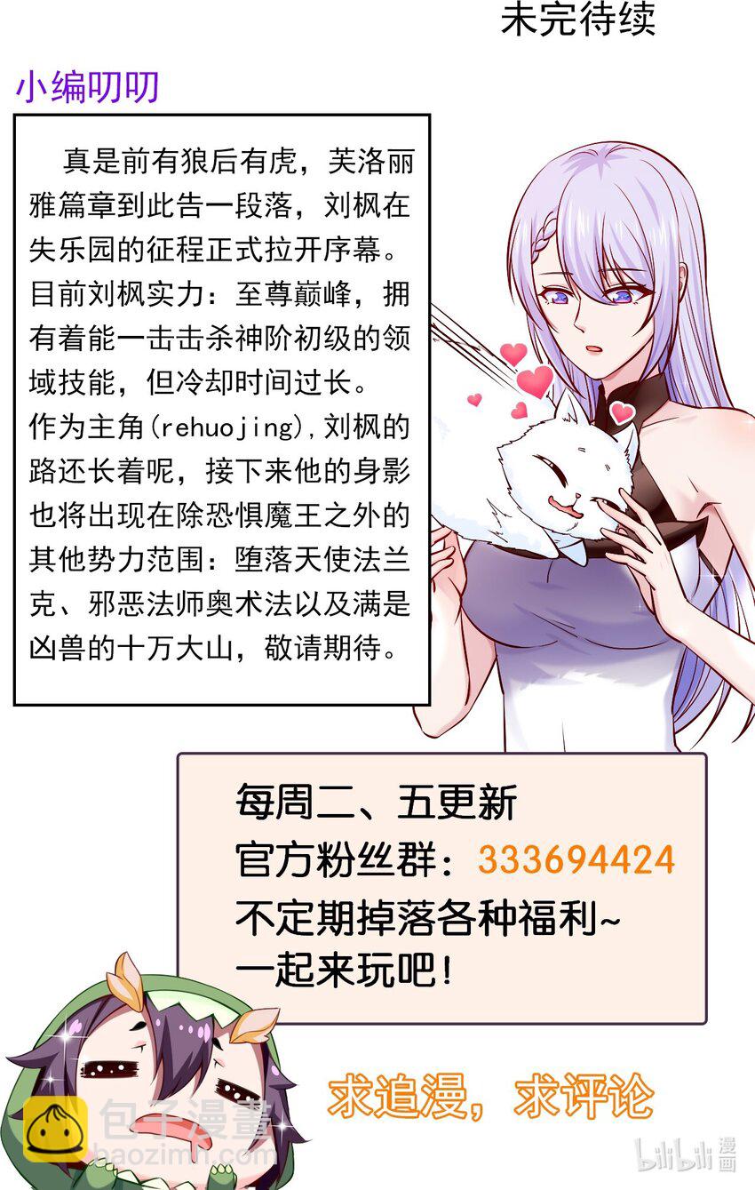 282 奉光明神之命杀你36