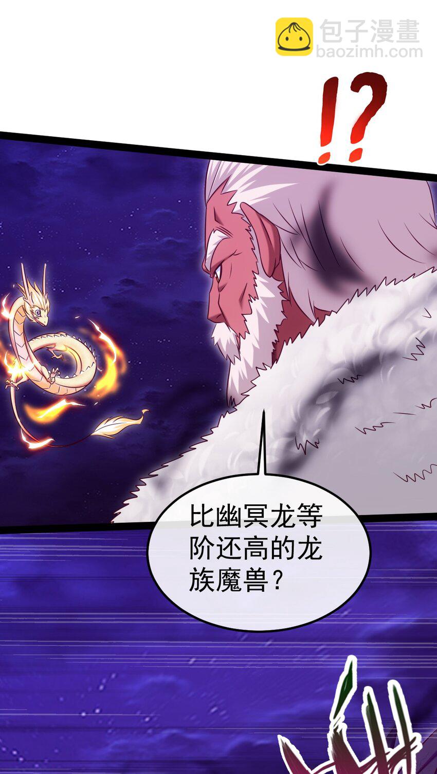 282 奉光明神之命杀你6