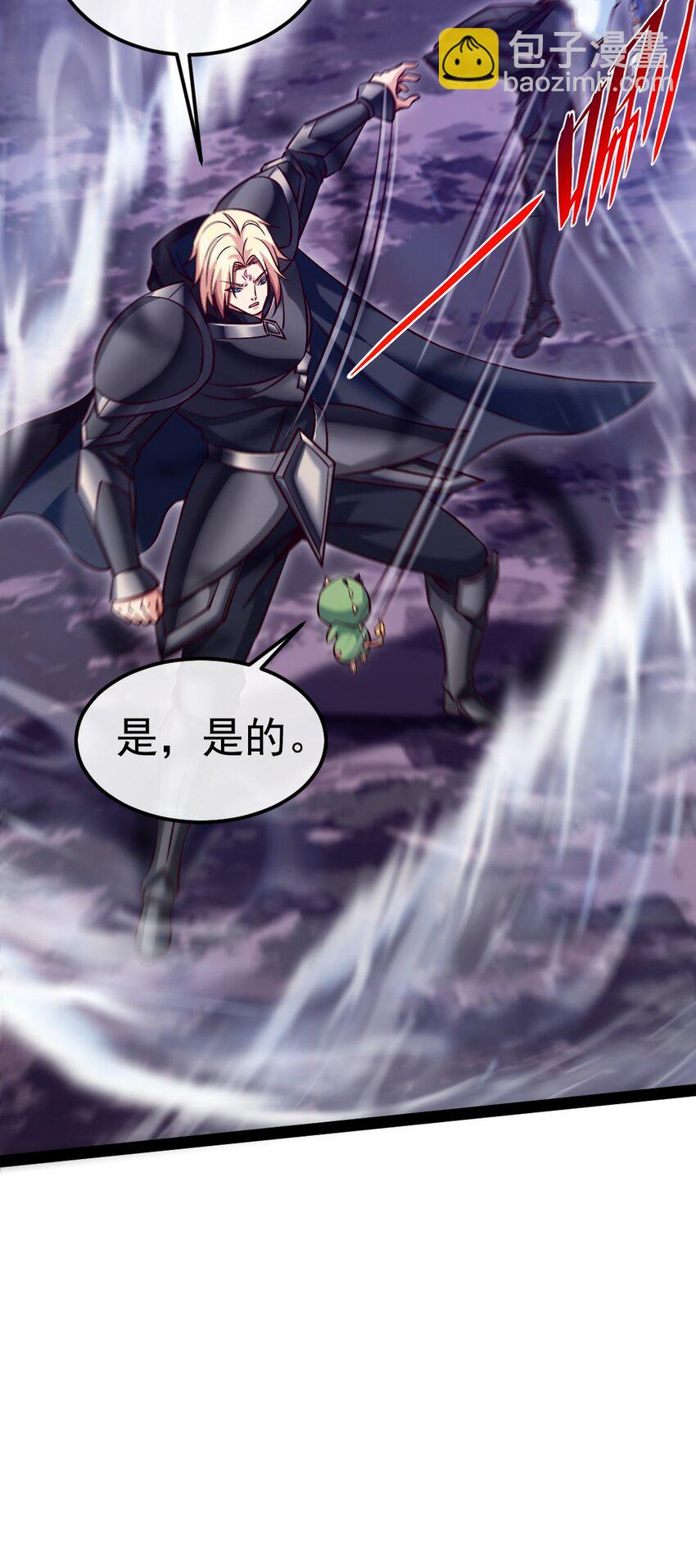 290 玄武封神咒21