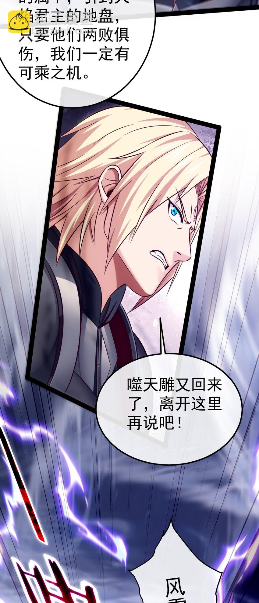 290 玄武封神咒23