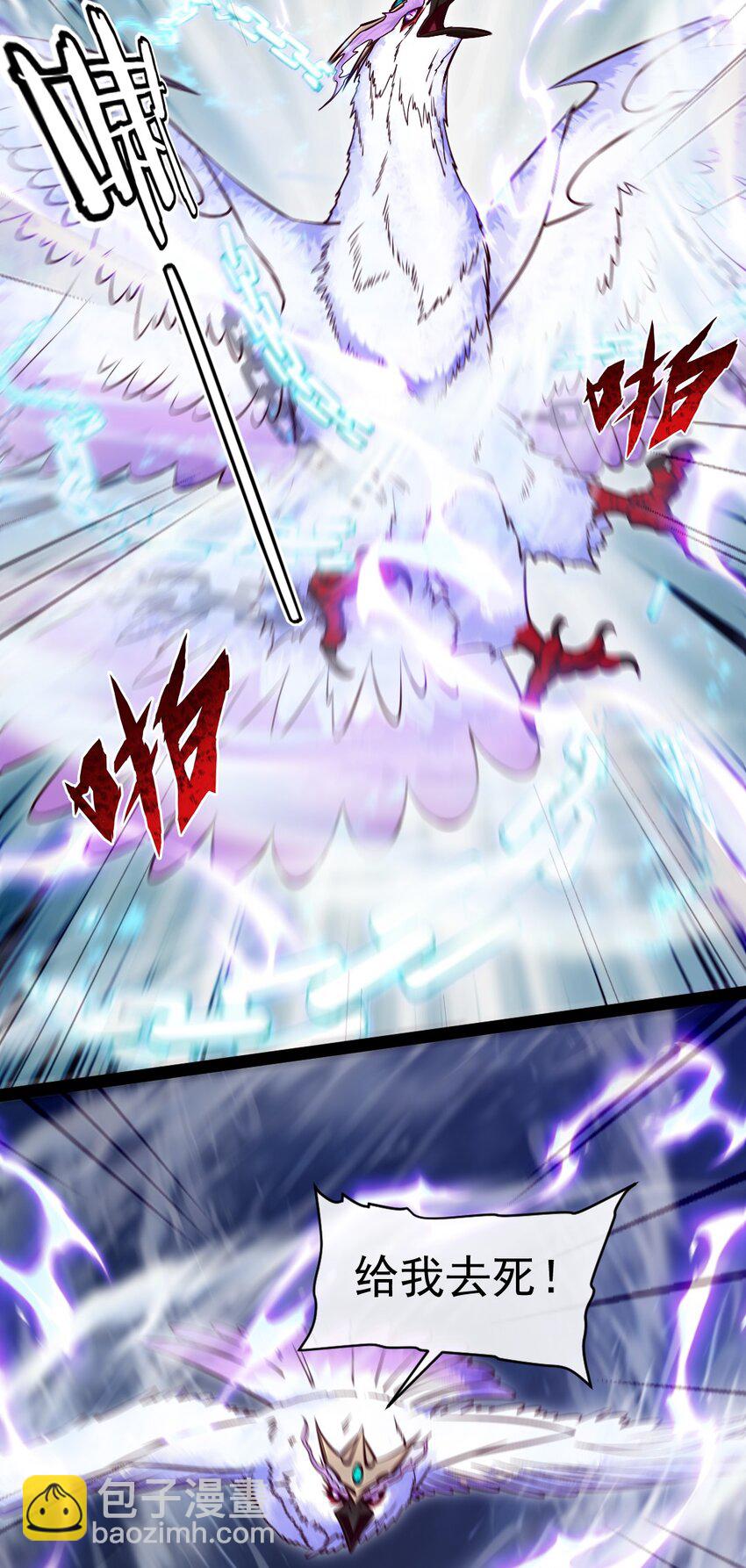 290 玄武封神咒4