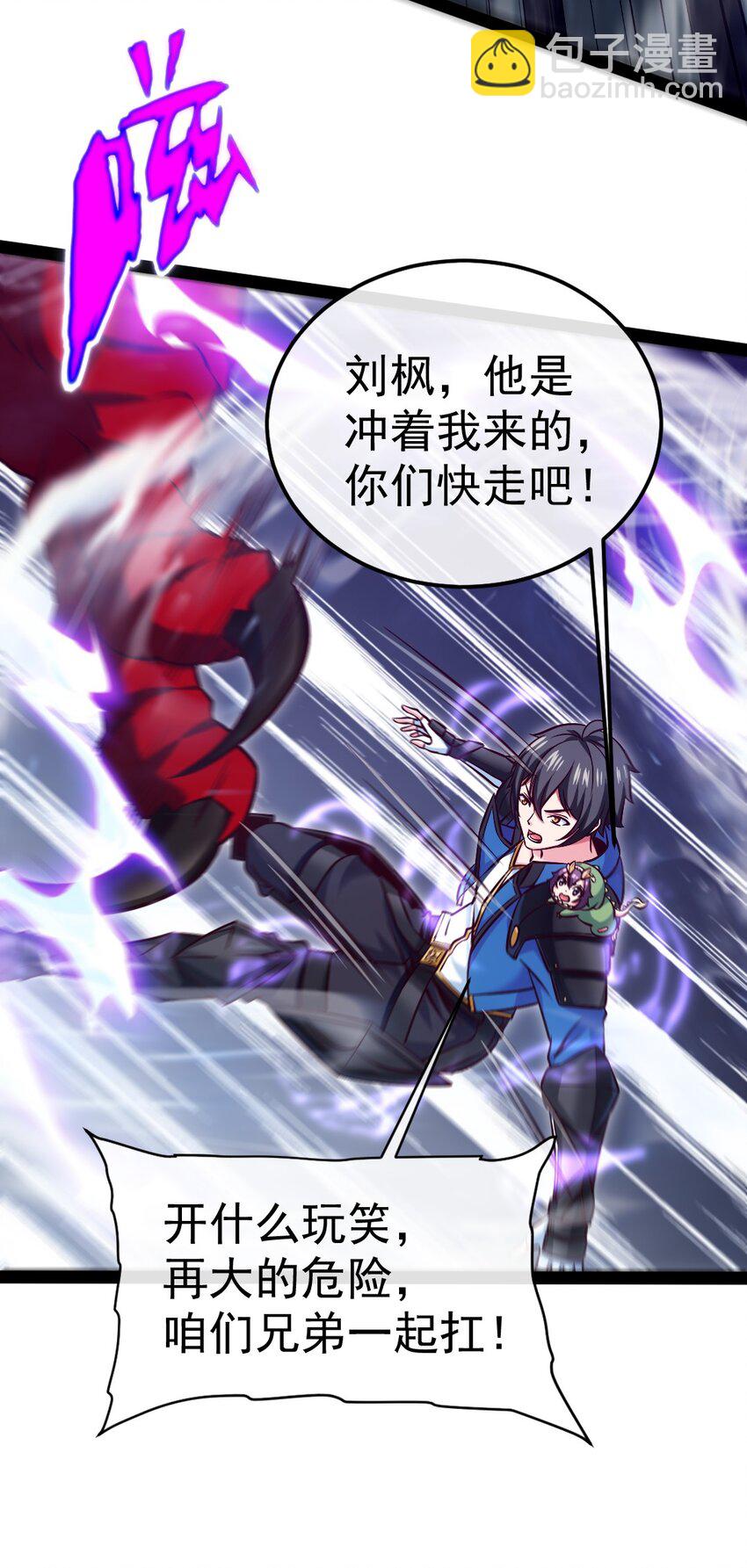 290 玄武封神咒6