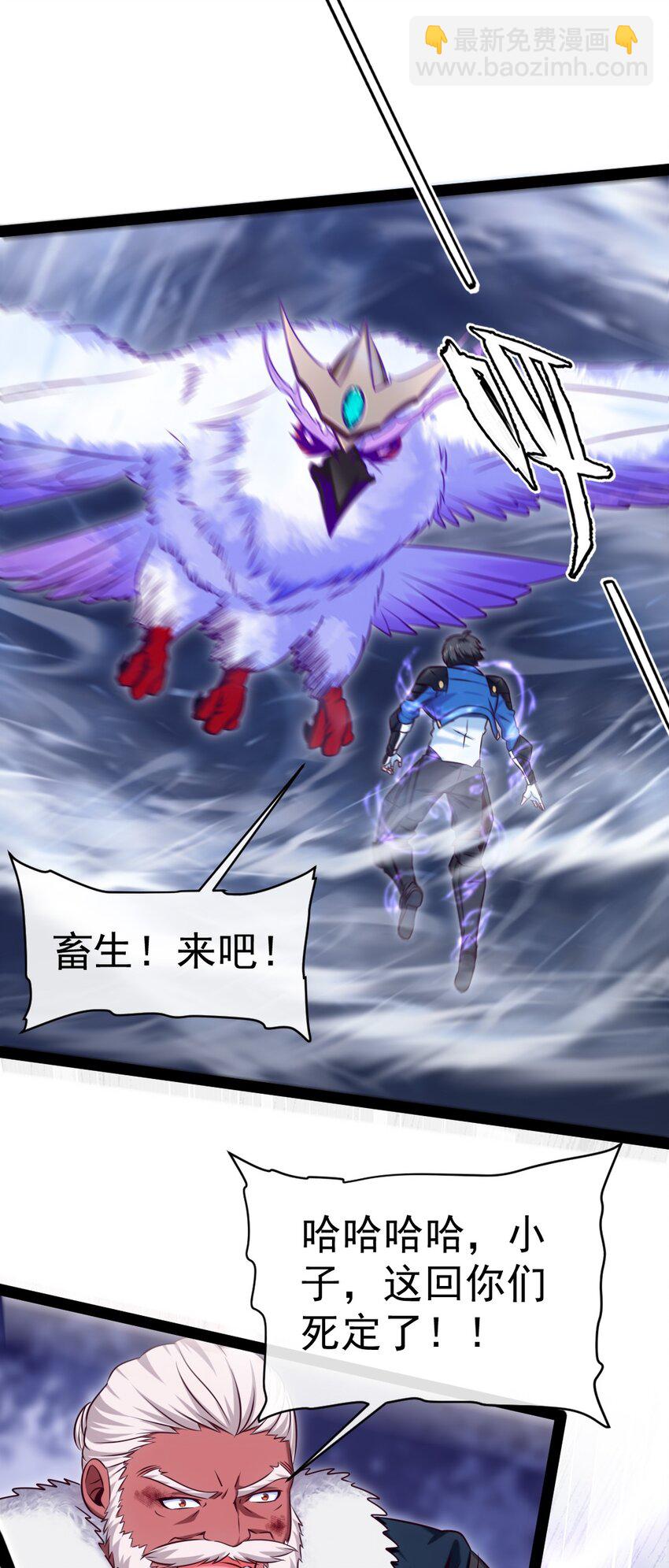 290 玄武封神咒9