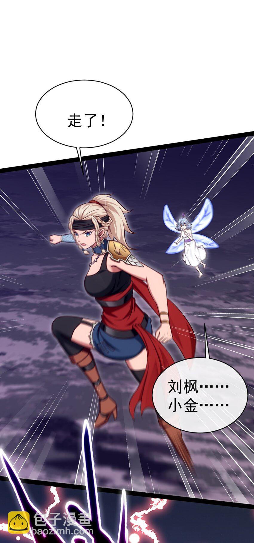 292 龙神剑灵28
