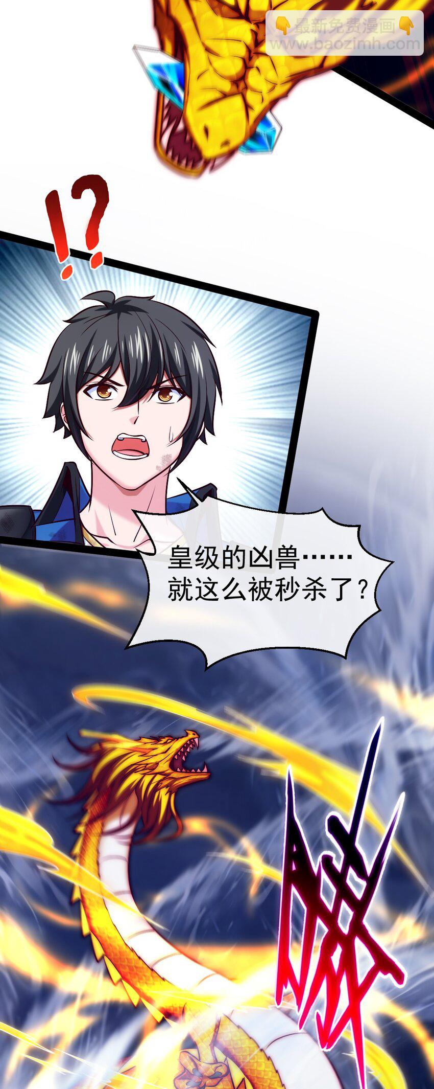 292 龙神剑灵38
