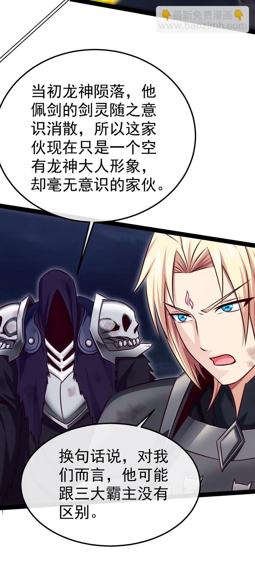 292 龙神剑灵41