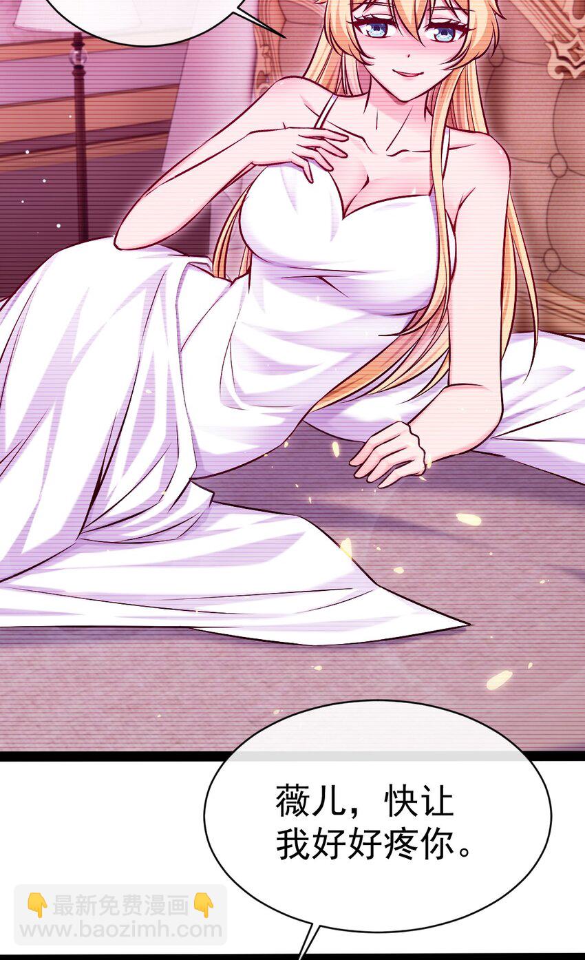 295 薇儿的梦38
