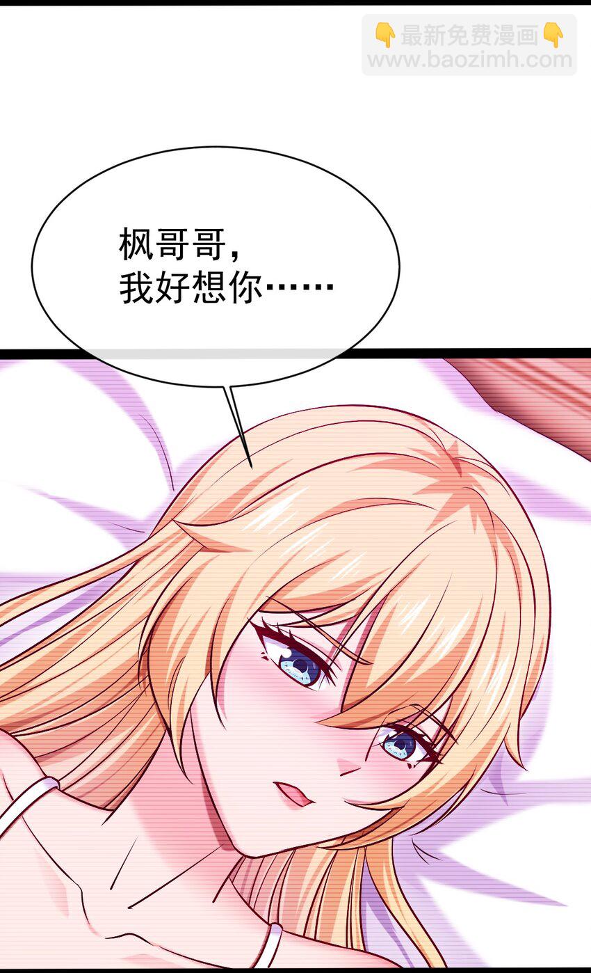 295 薇儿的梦41