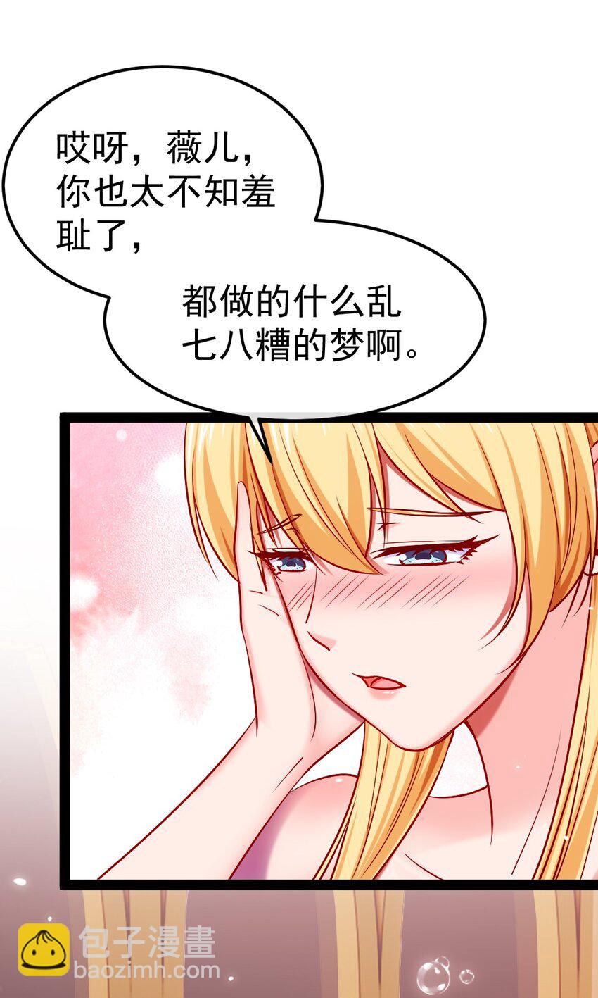 295 薇儿的梦44