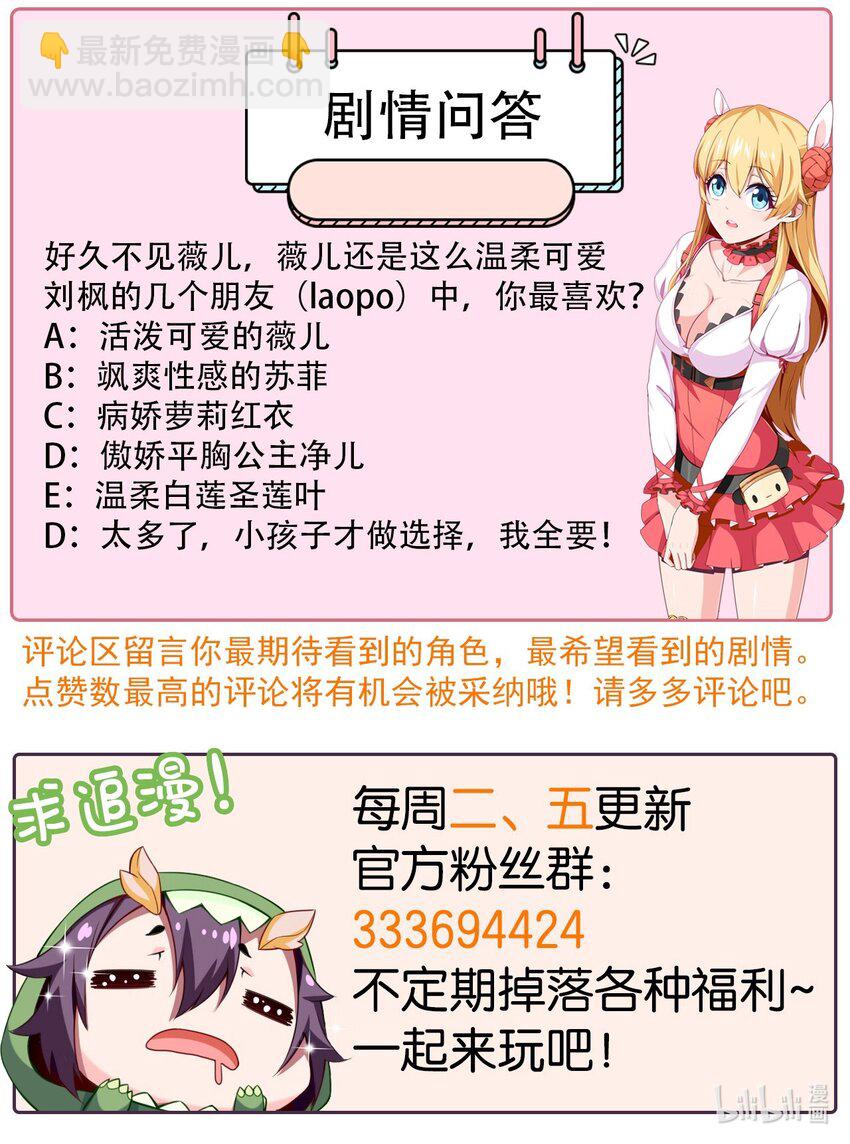 295 薇儿的梦48