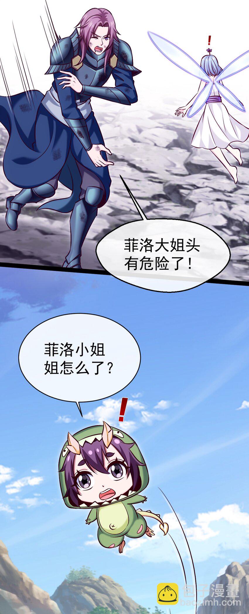 307 菲洛遇险29