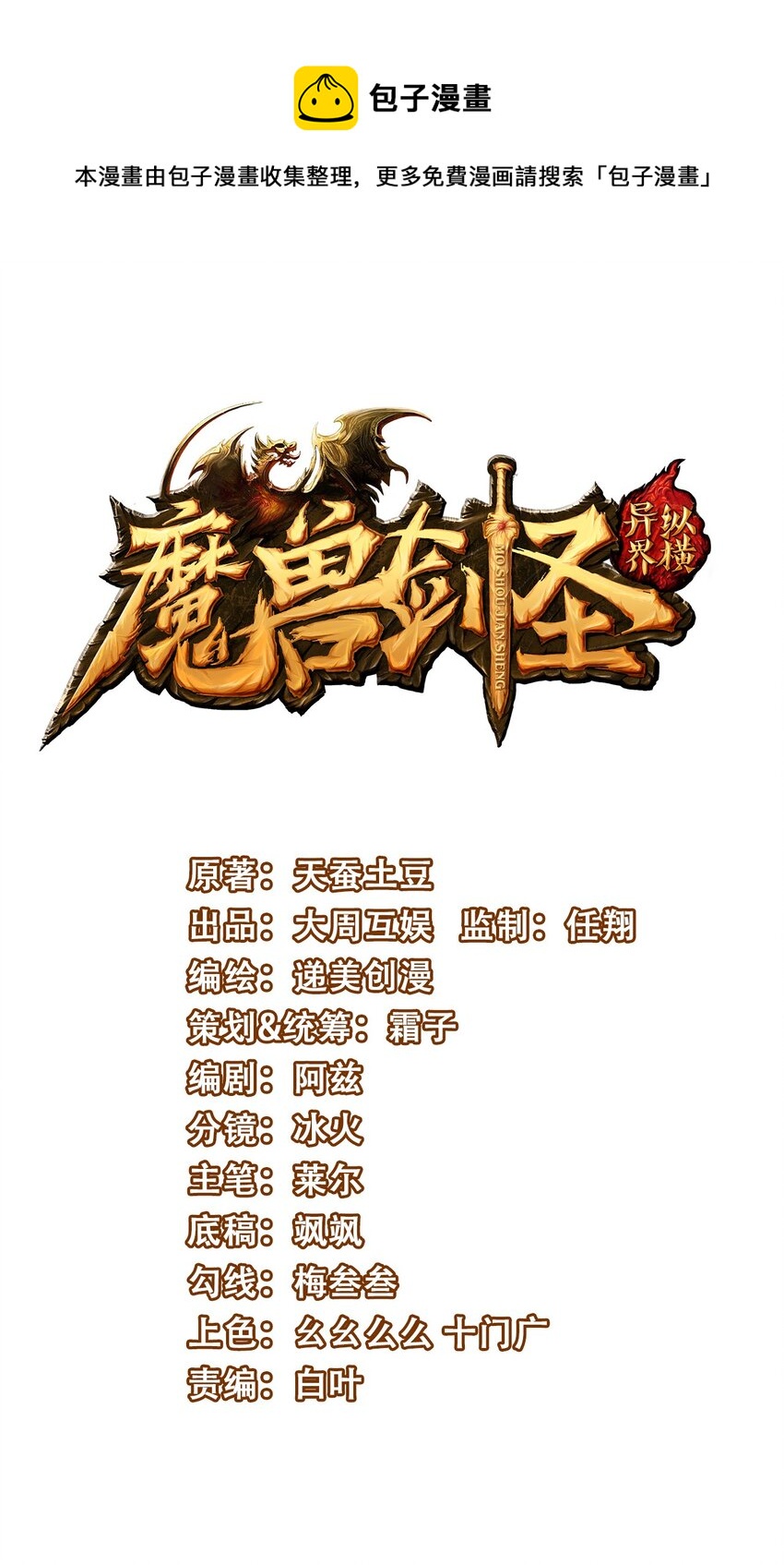329 半人半恐魔？0