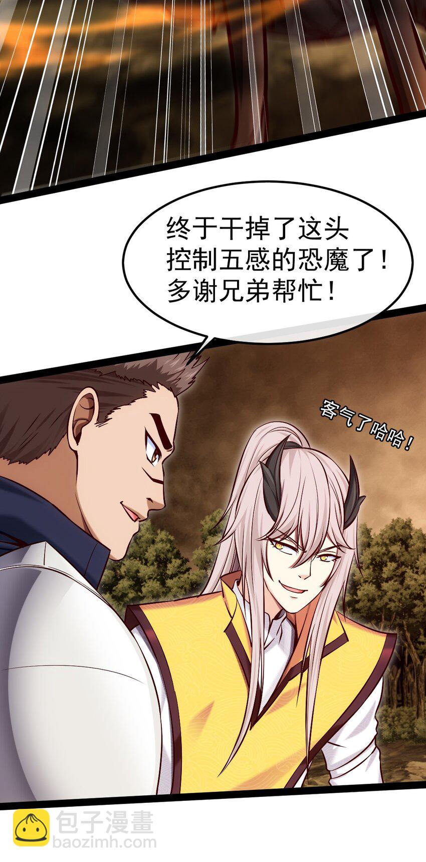 329 半人半恐魔？16