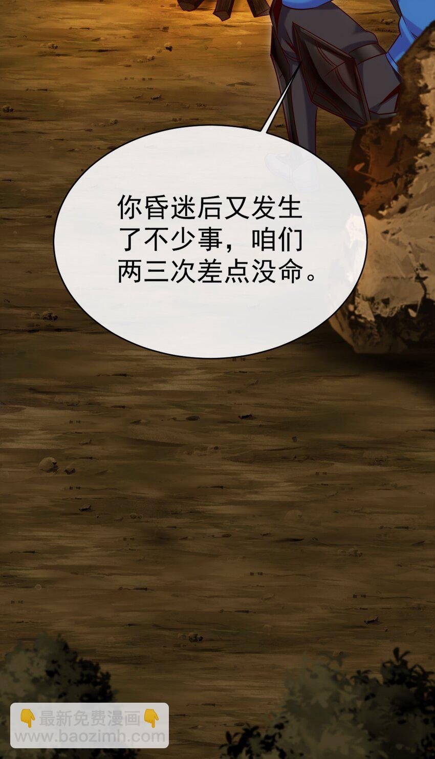 329 半人半恐魔？28