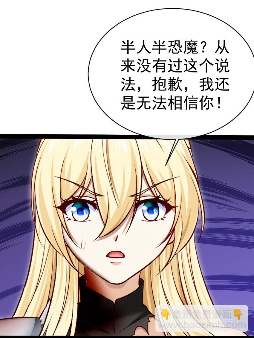329 半人半恐魔？31