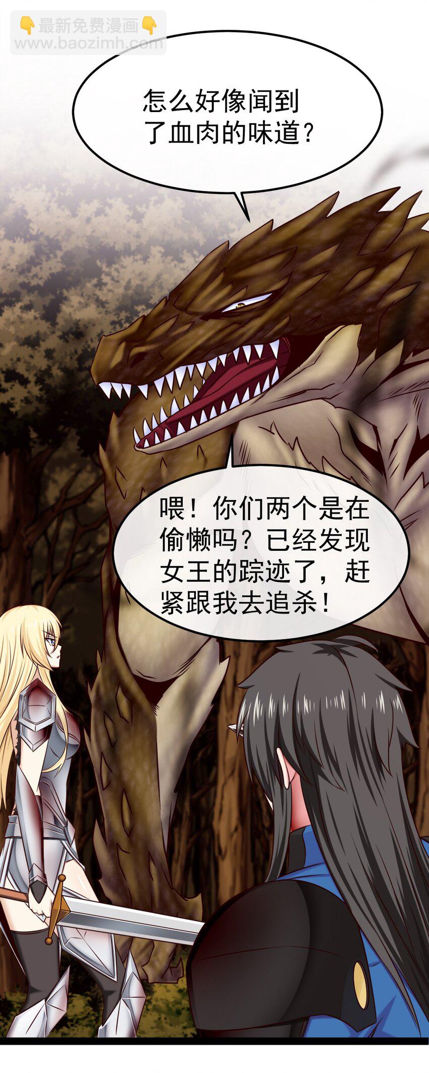 329 半人半恐魔？38
