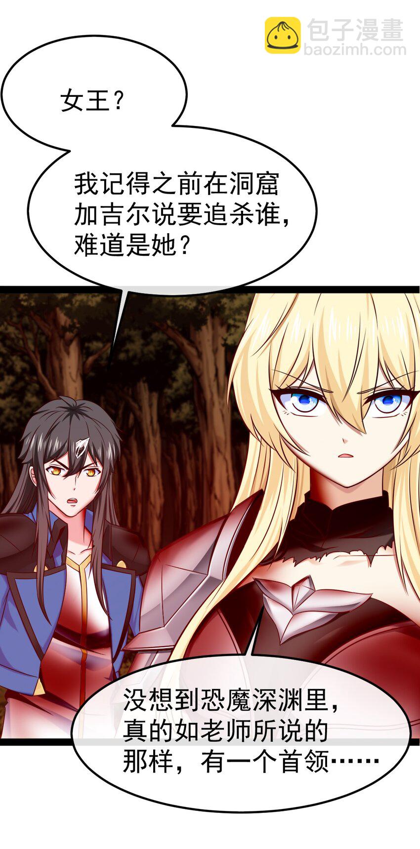 329 半人半恐魔？39