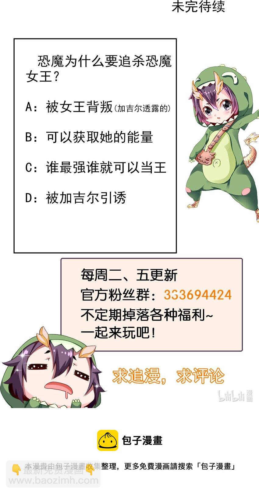 329 半人半恐魔？42