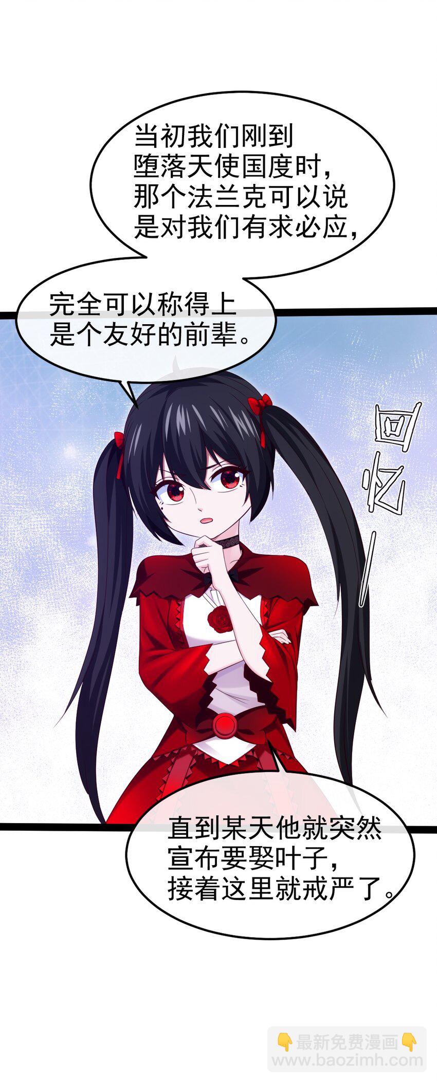 351 堕落天使的叛变者17