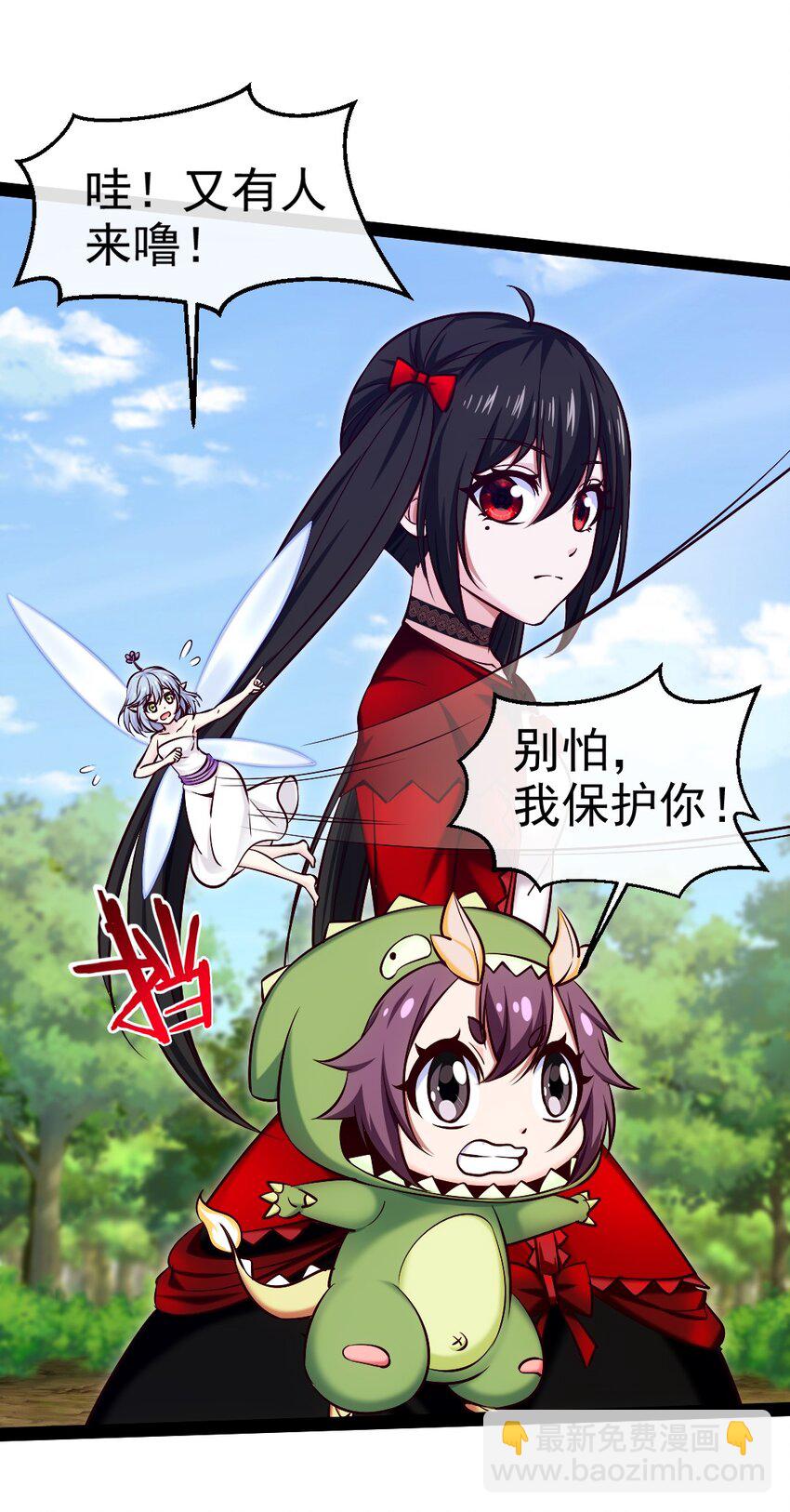 351 堕落天使的叛变者19