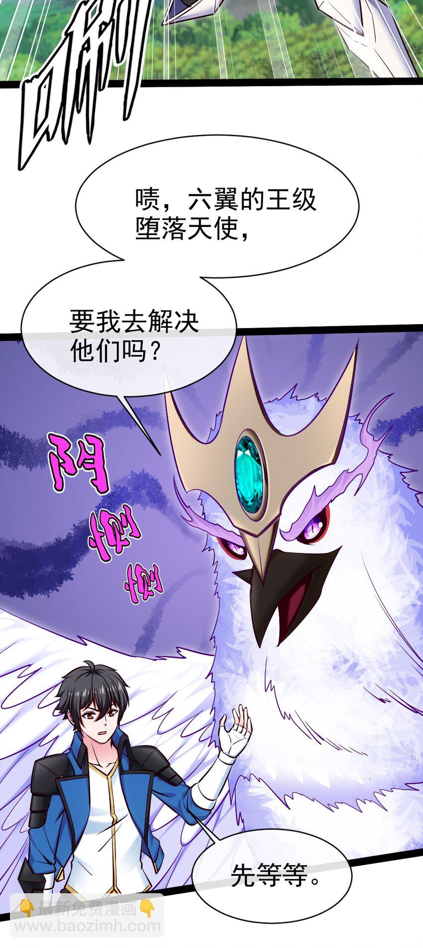 351 堕落天使的叛变者21