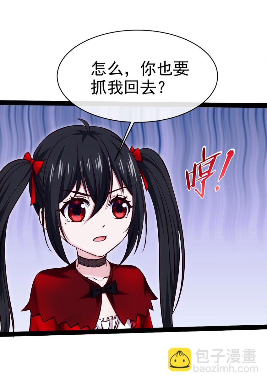 351 堕落天使的叛变者26