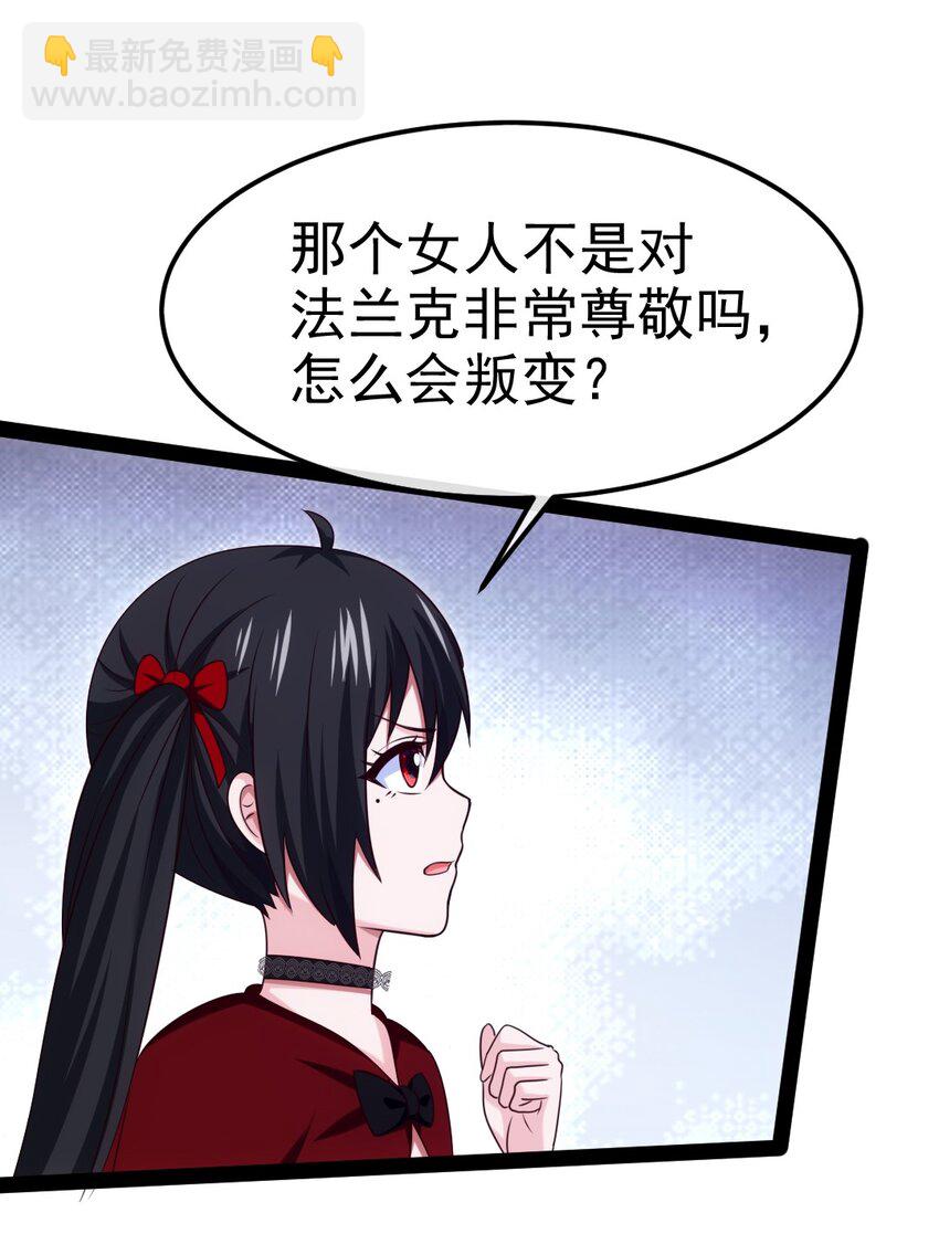 351 堕落天使的叛变者29