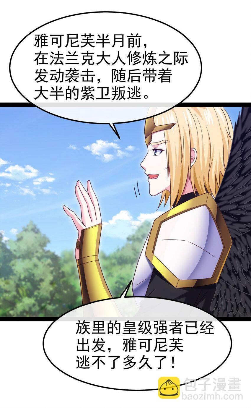 351 堕落天使的叛变者30
