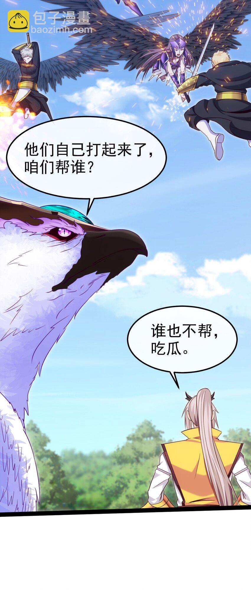 351 堕落天使的叛变者34