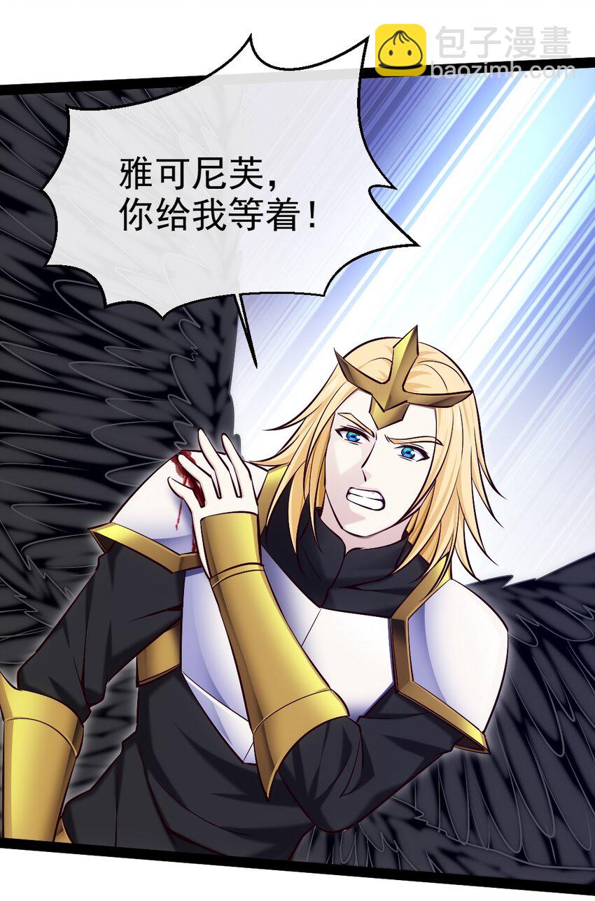 351 堕落天使的叛变者39
