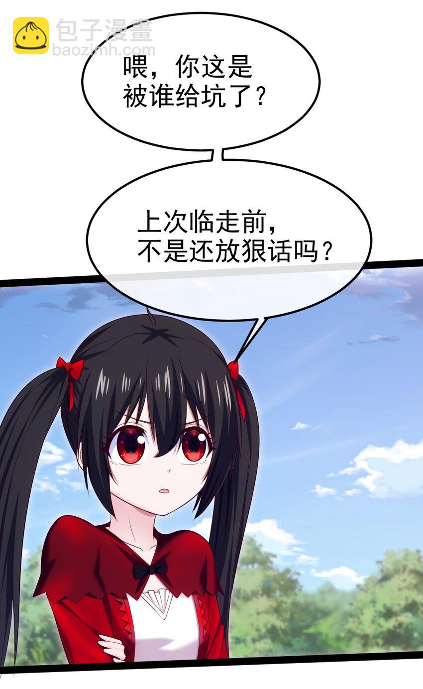 351 堕落天使的叛变者52