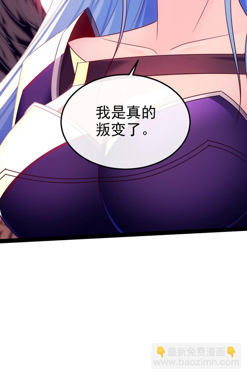 351 堕落天使的叛变者54