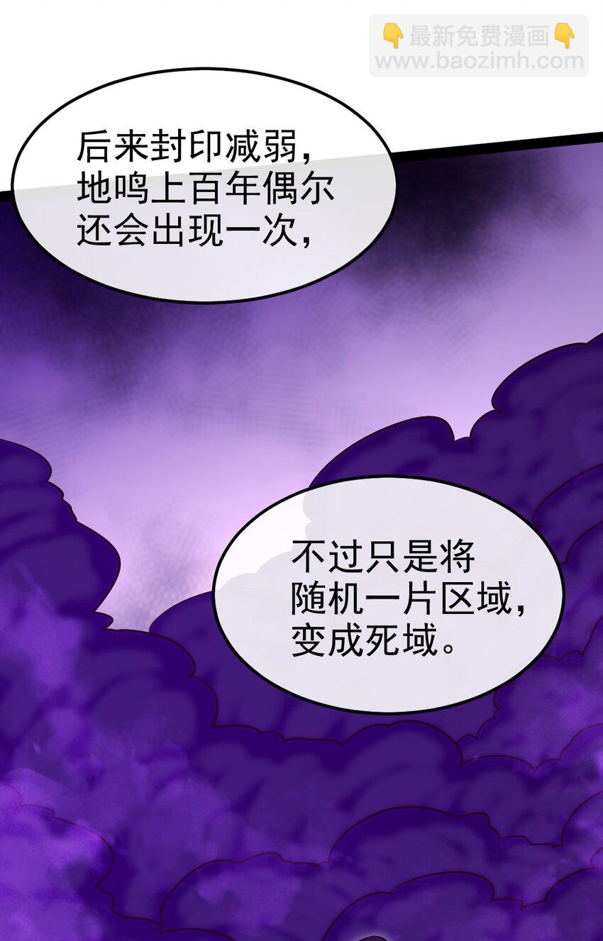 352 丧尸地鸣23