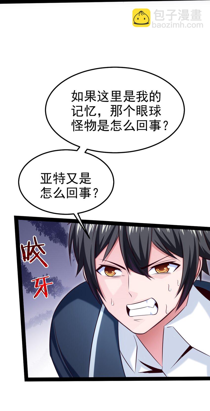 380 亚特死了？42
