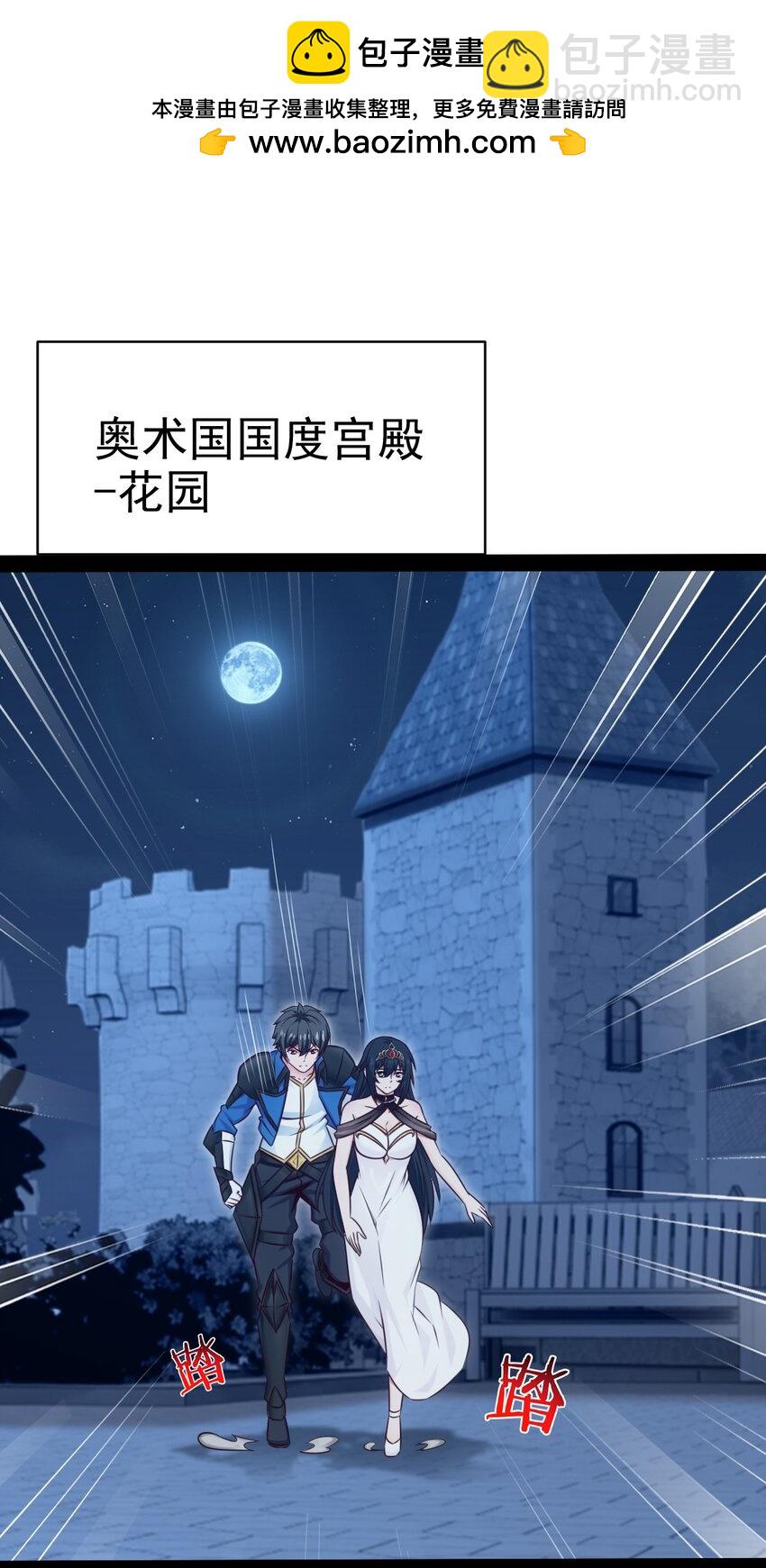 396 妖兽侵袭！1
