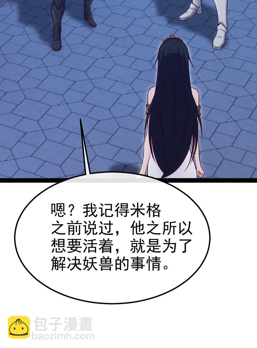 396 妖兽侵袭！10